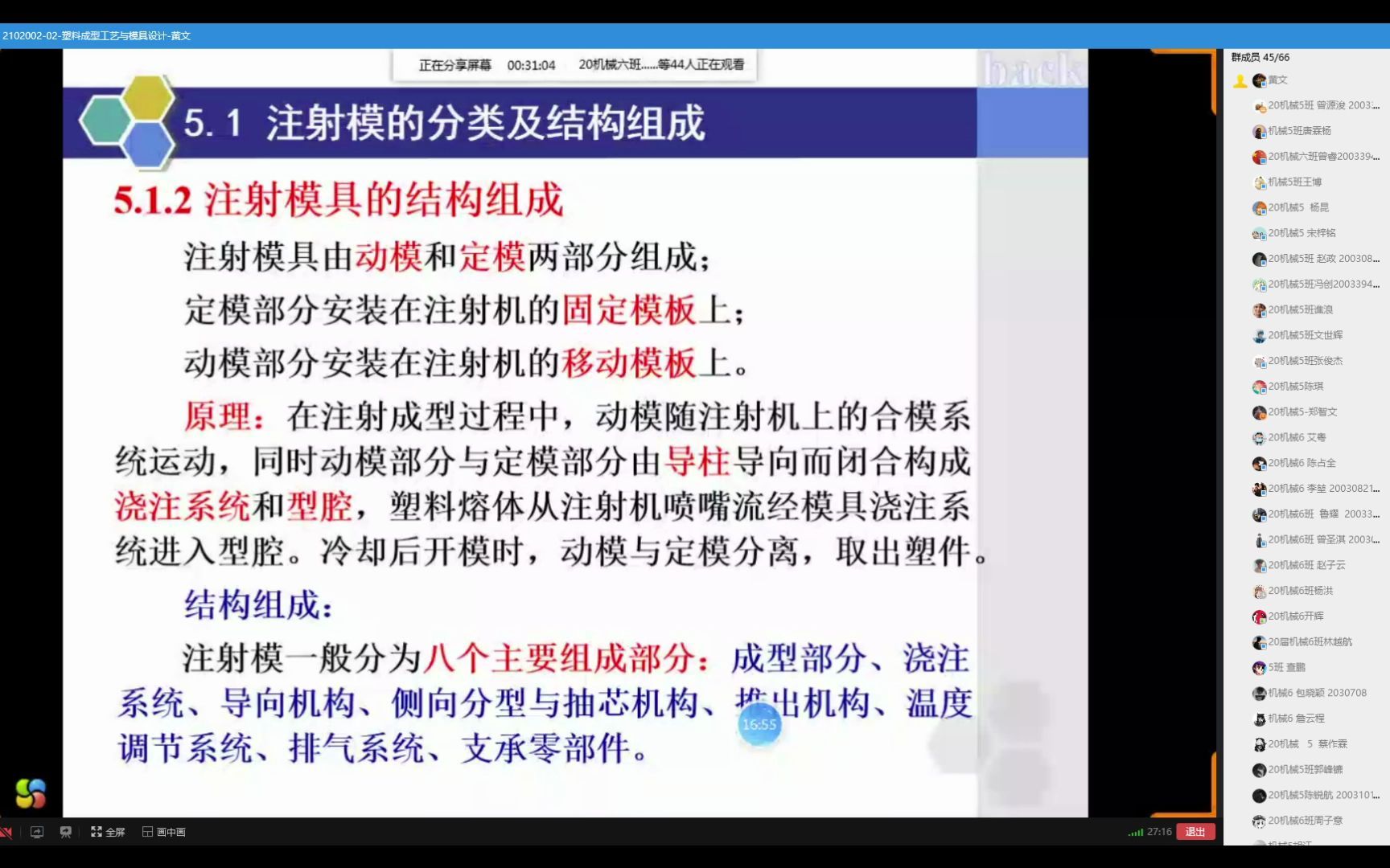 塑料成型工艺与模具设计(网课)哔哩哔哩bilibili