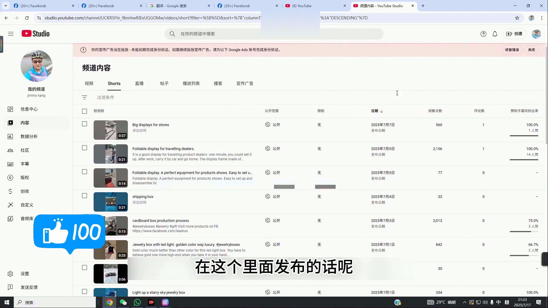 Facebook广告实操，打造高询盘的外贸独立获客系统