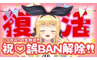 解除ban 搜索结果 哔哩哔哩 Bilibili