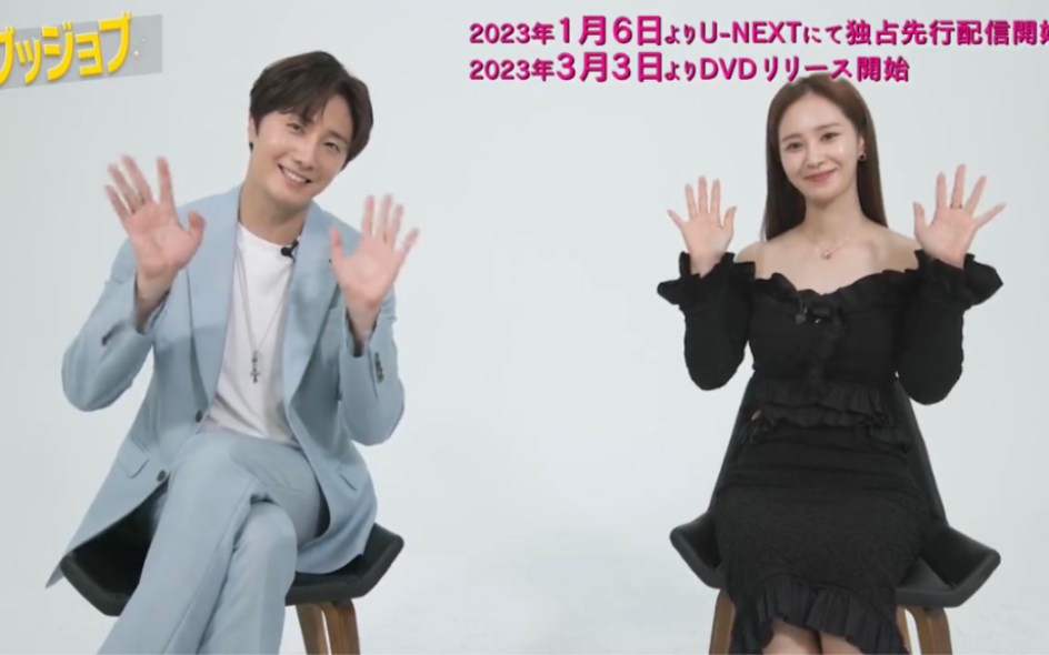 【丁一宇×权俞利】《good job》日本放送宣传(自制中字) 预告片