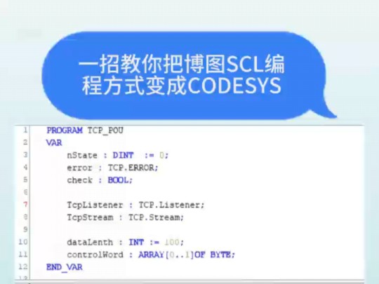 一招将博图SCL风格变成CodeSys#plc#plc编程#plc怎么学习哔哩哔哩bilibili