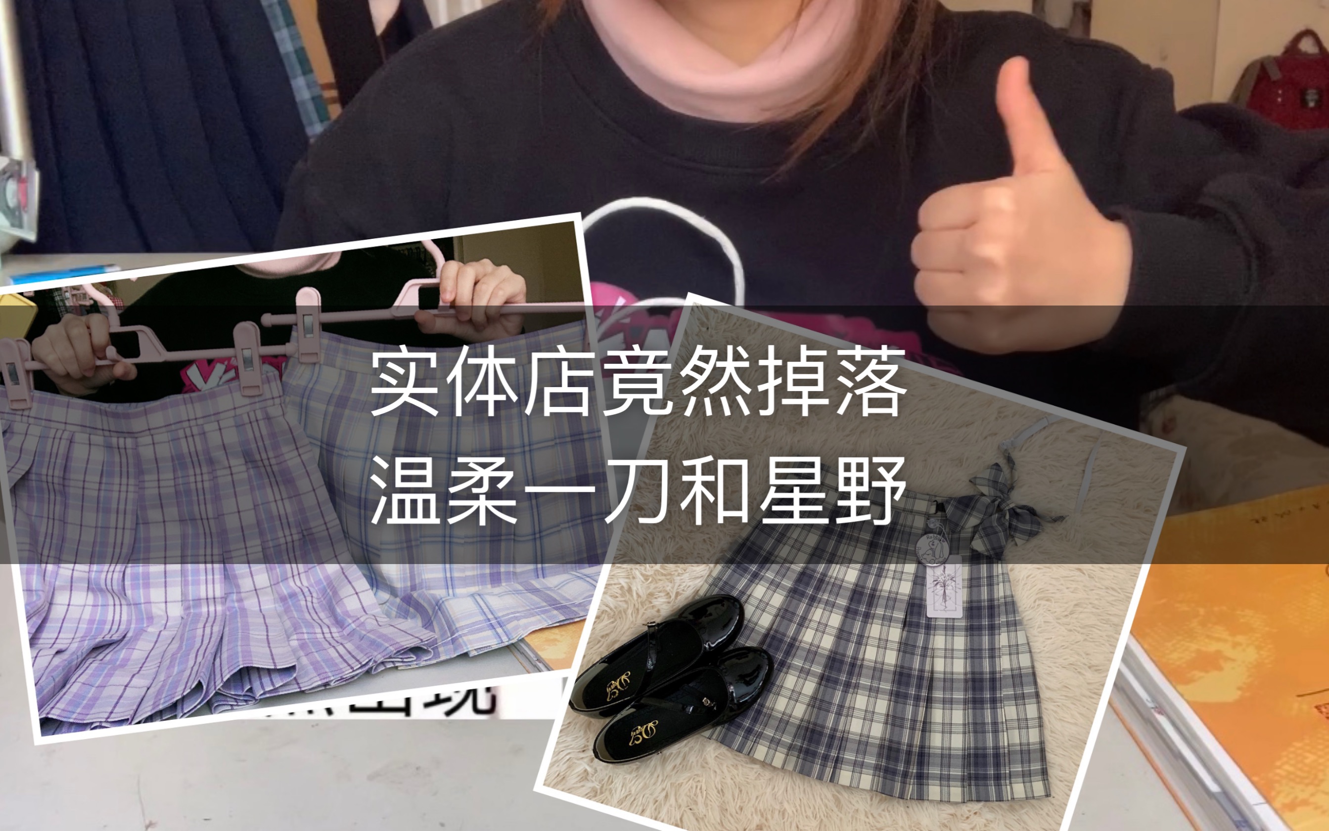 【兔头】兔姬舍温柔一刀/兔姬舍星野/不看不知道多好看的裙子!啊不!
