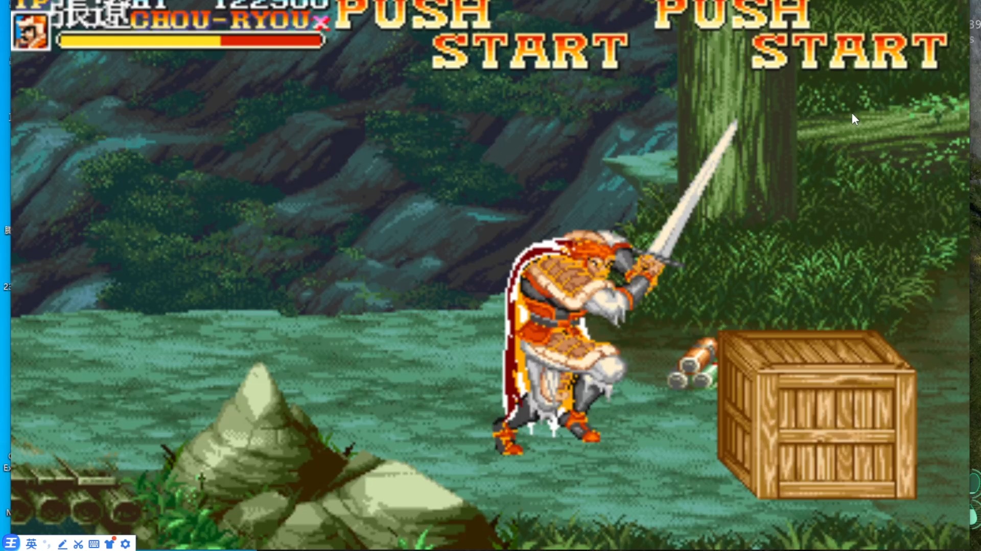 街机三国志2吕布扔石头版