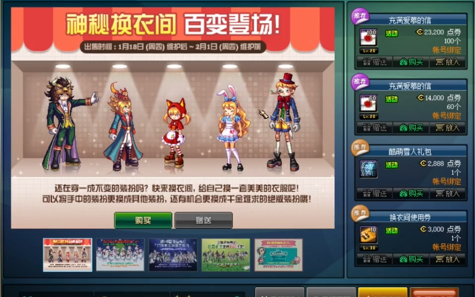 枪魂冰子体验服又出追忆时装直播合男鬼剑男枪魔法师