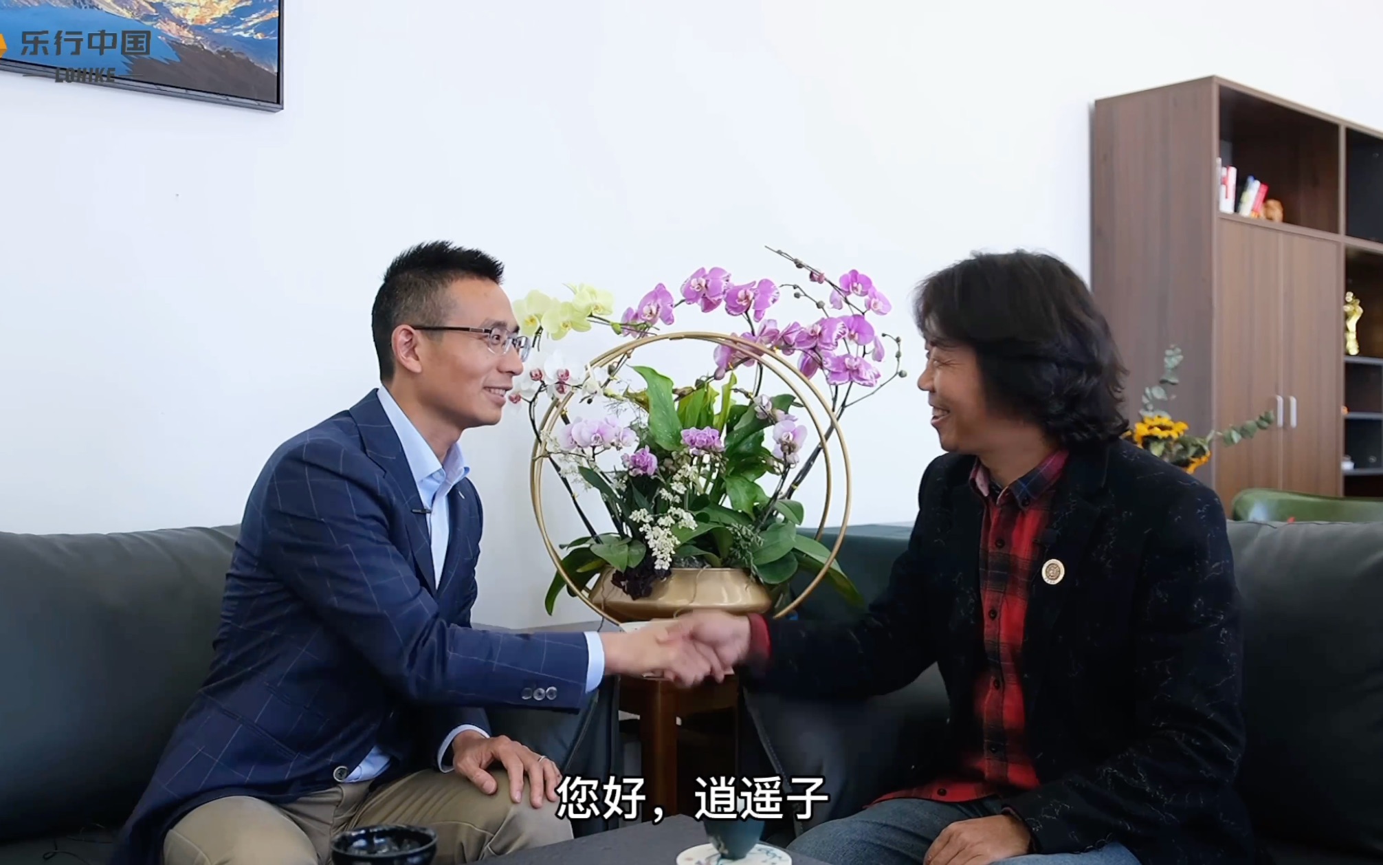 乐行人物第1期逍遥子专访国际著名企业家摄影家刘大伟老师