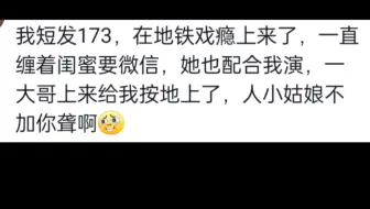 “只要一跟小姑娘一块儿走就会被不同的老师踹屁股”