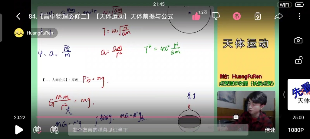 黄夫人:踢踢母鸡=死派派啊啊啊_哔哩哔哩_bilibili