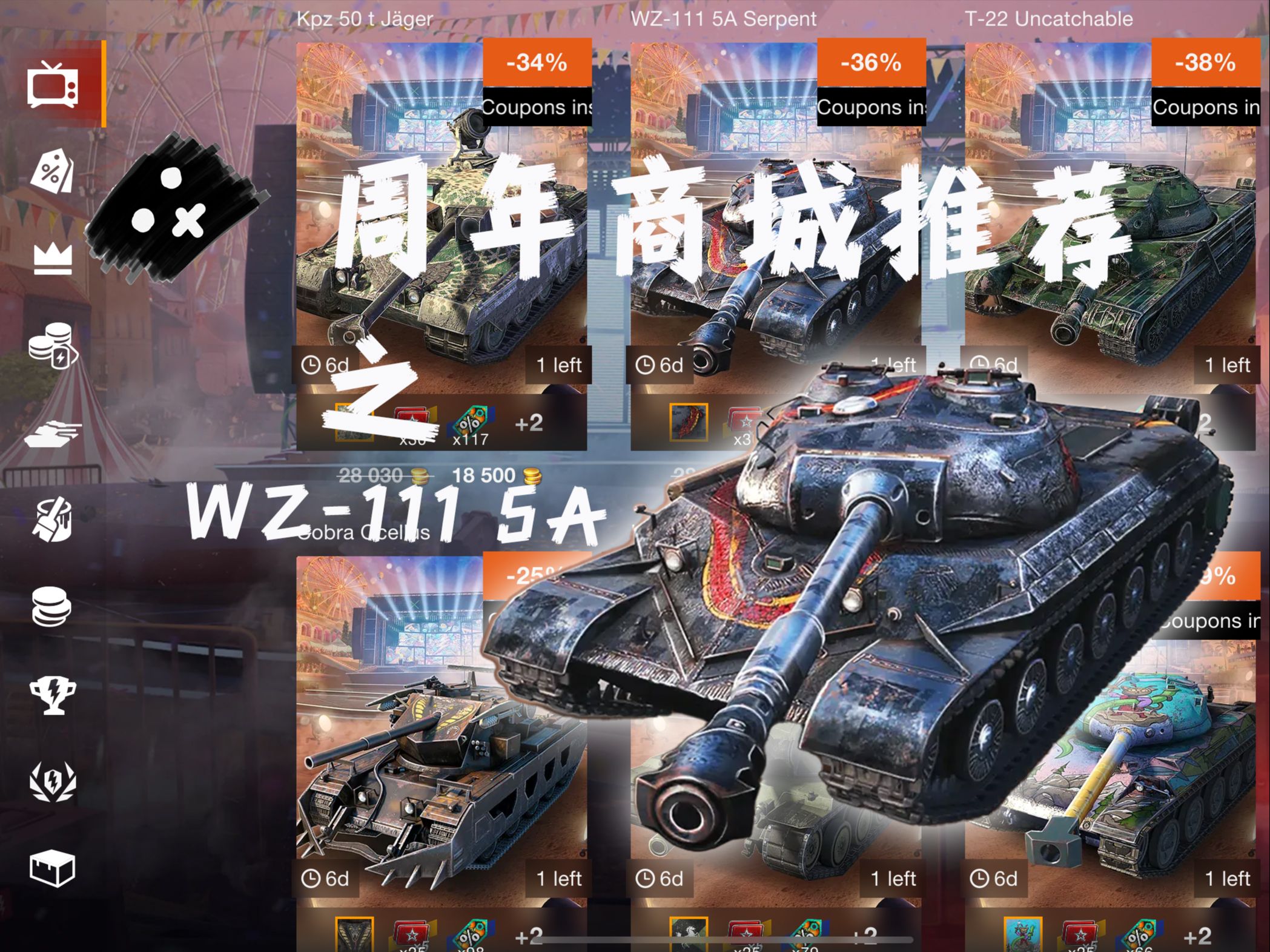 【二佬WoTB】11.1 b站最详细周年商城推荐之王5棍手机游戏热门视频