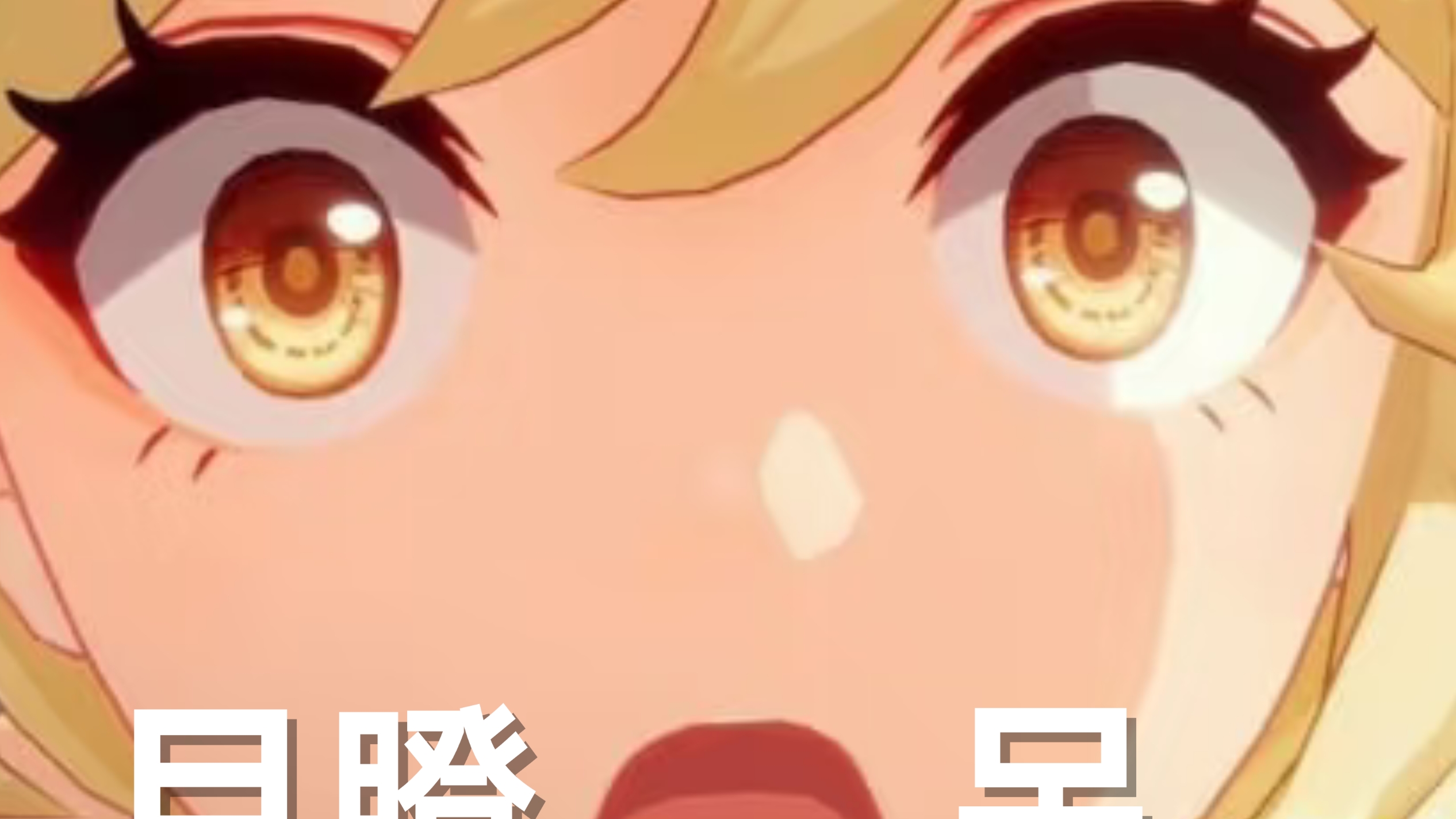 原神表情包补给156