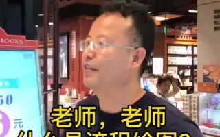 什么是流程绘图？—张驰咨询短视频