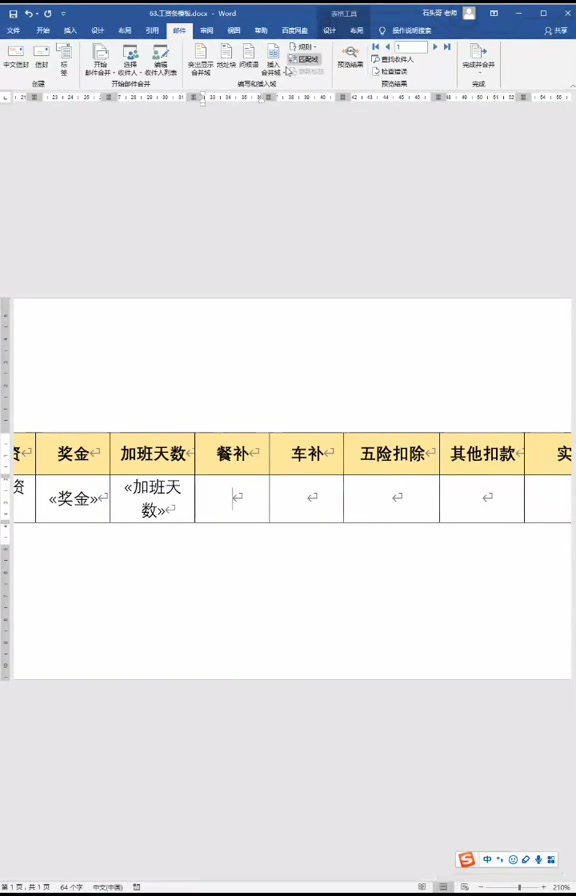 【Outlook技巧】今天教你如何用Outlook邮件群发工资条哔哩哔哩bilibili