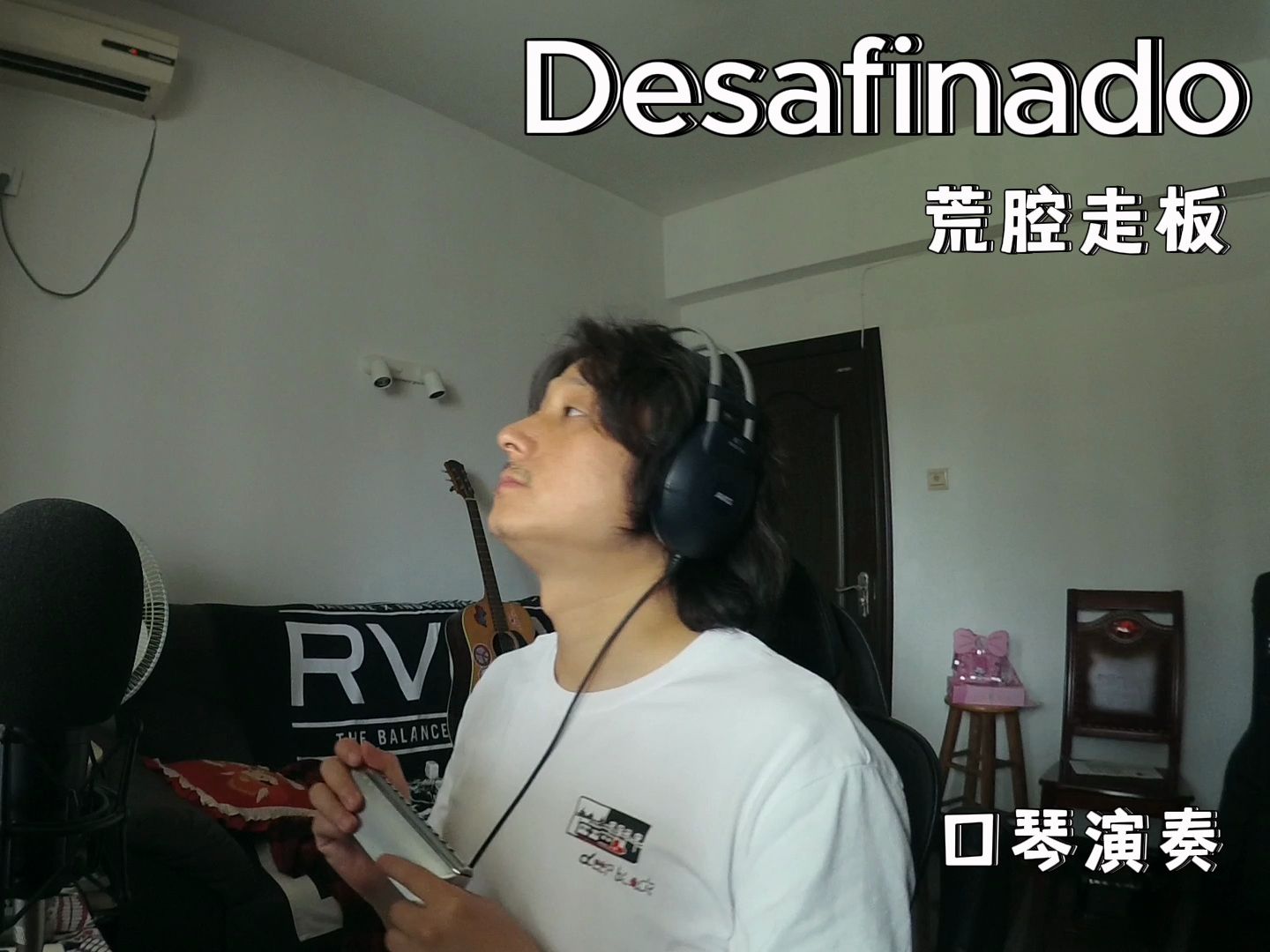 Desafinado(荒腔走板)口琴演奏 cover哔哩哔哩bilibili