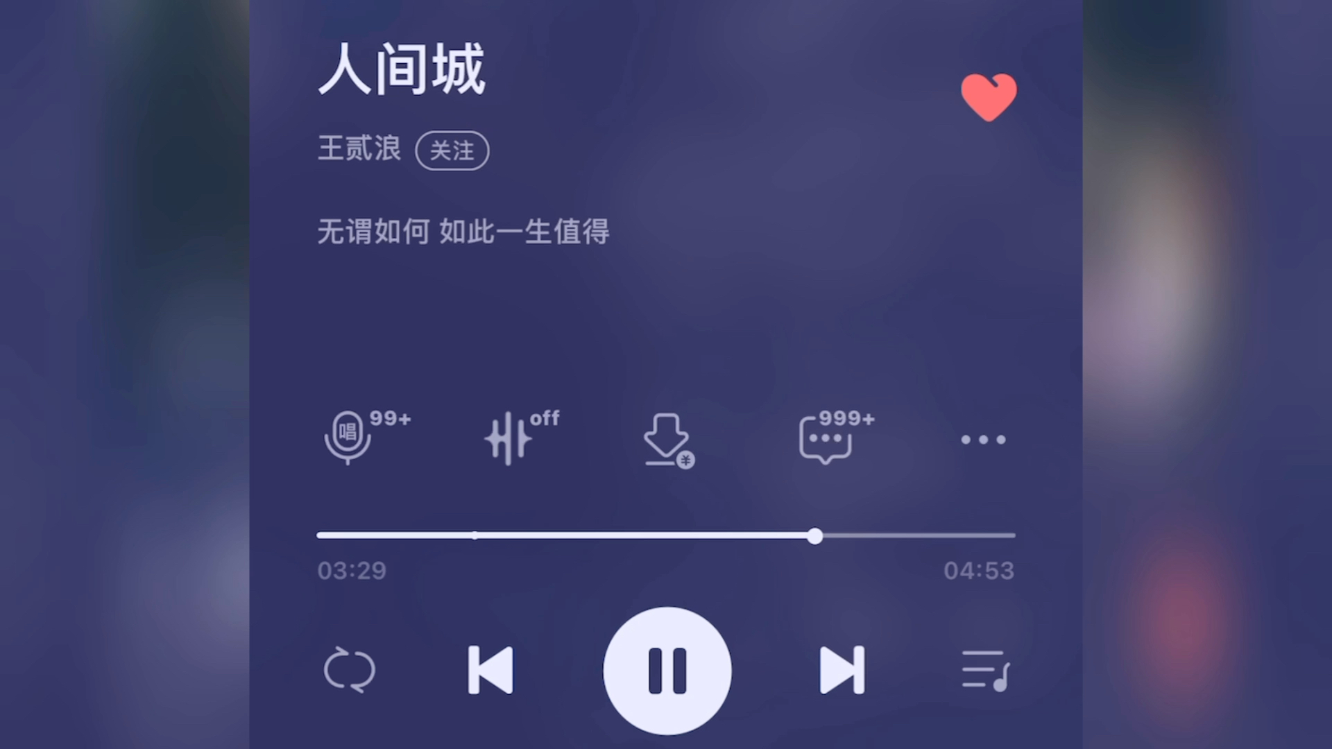 [图]音乐分享 | 《人间城》