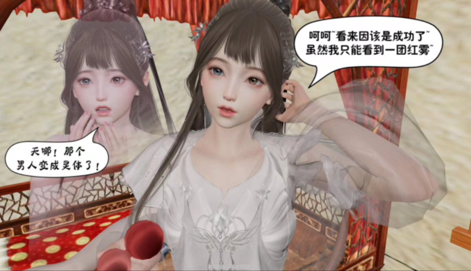 灵魂符咒-附身占据美女身体(13)先收藏再投币否则拉黑