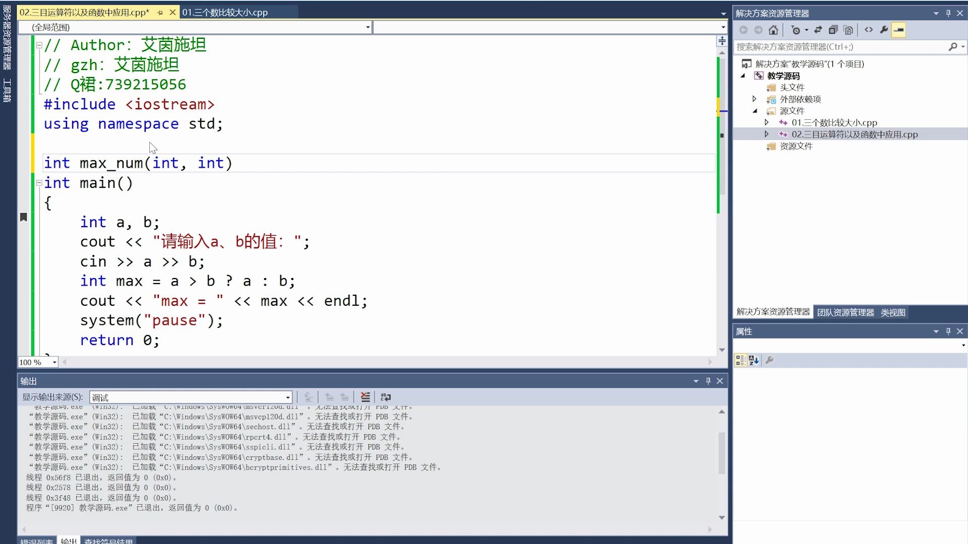 C++三目运算符哔哩哔哩bilibili