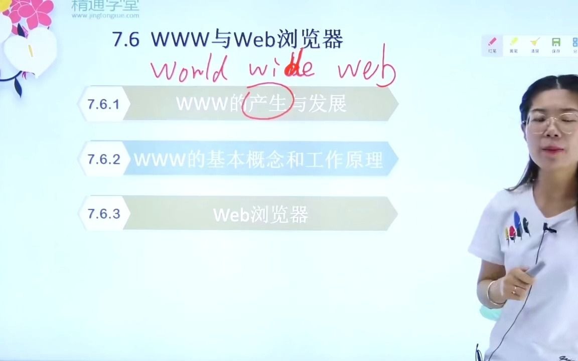 www与web浏览器哔哩哔哩bilibili