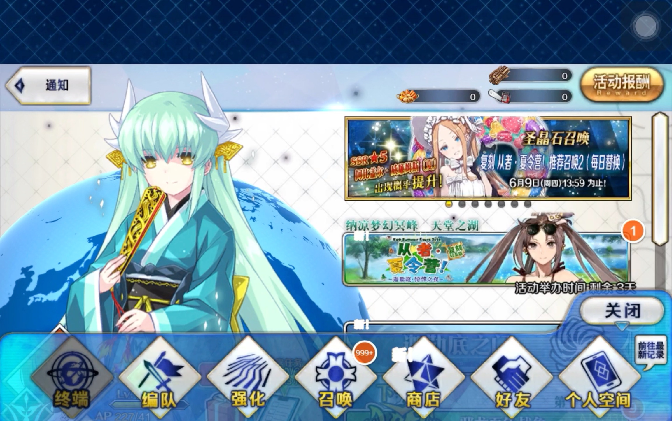 fgob服出号/送号 初始号