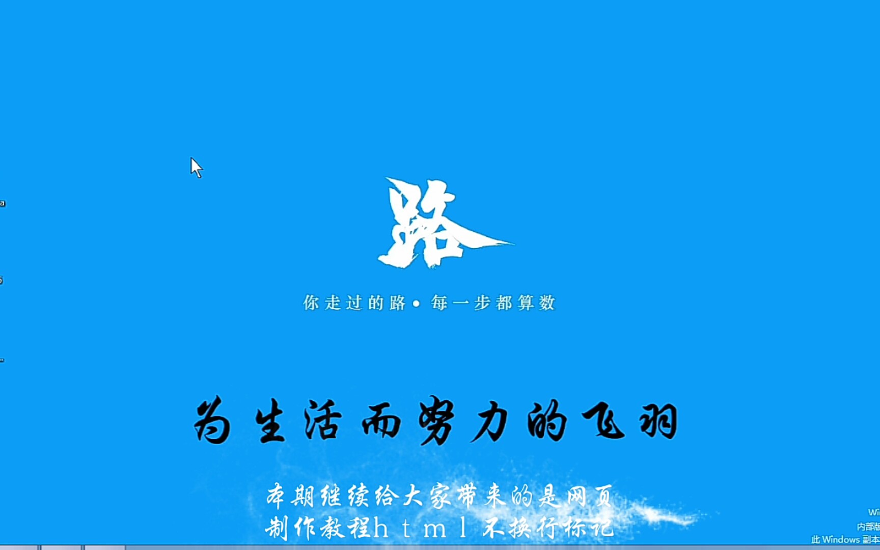 网页制作教程17——HTML不换行标记哔哩哔哩bilibili