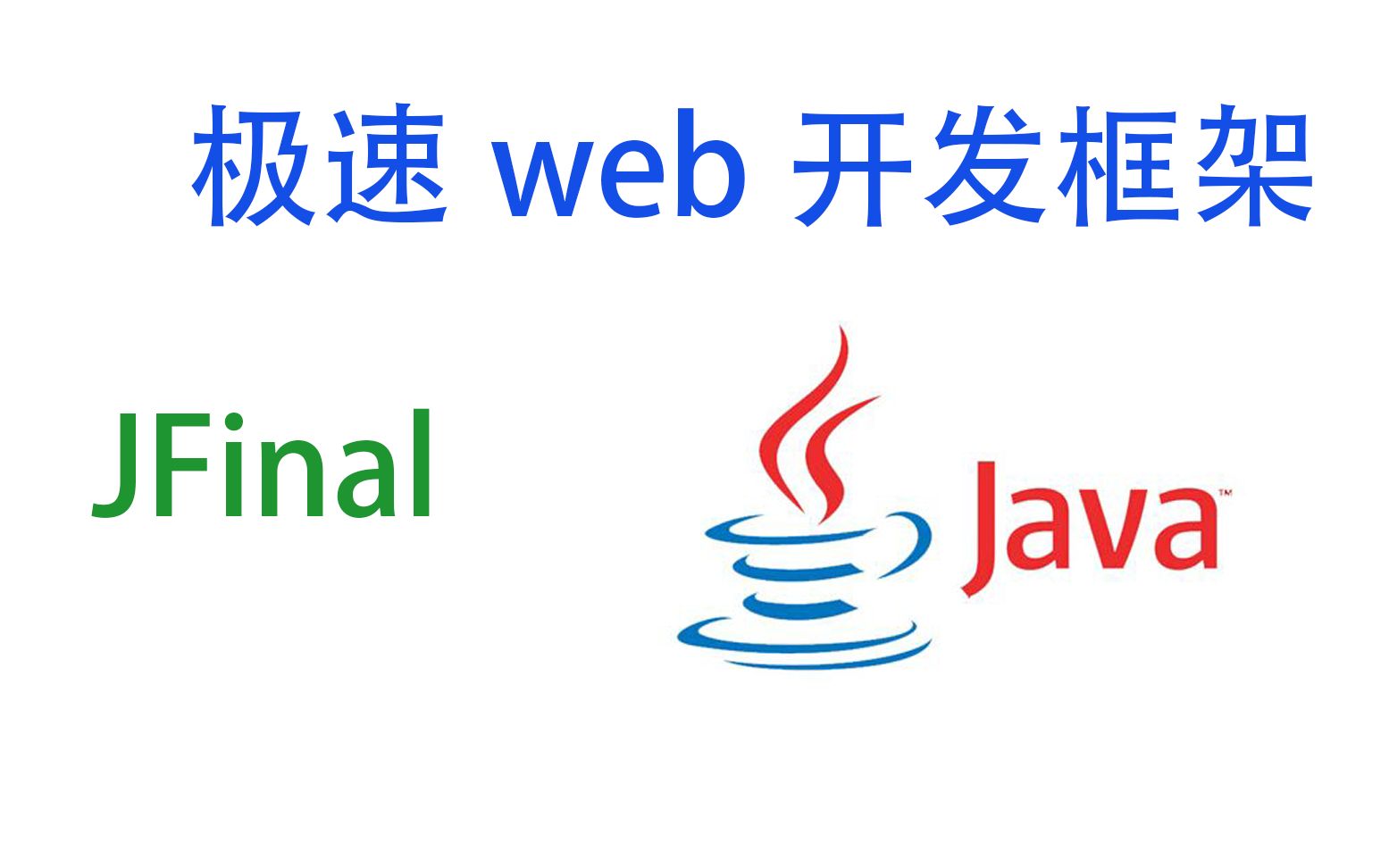 java 极速web开发框架JFinal开箱哔哩哔哩bilibili