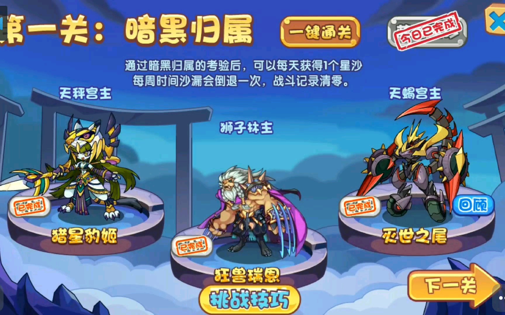 洛克王国双鱼宫9大星宫宫主逐一试水苍羽真好用2121