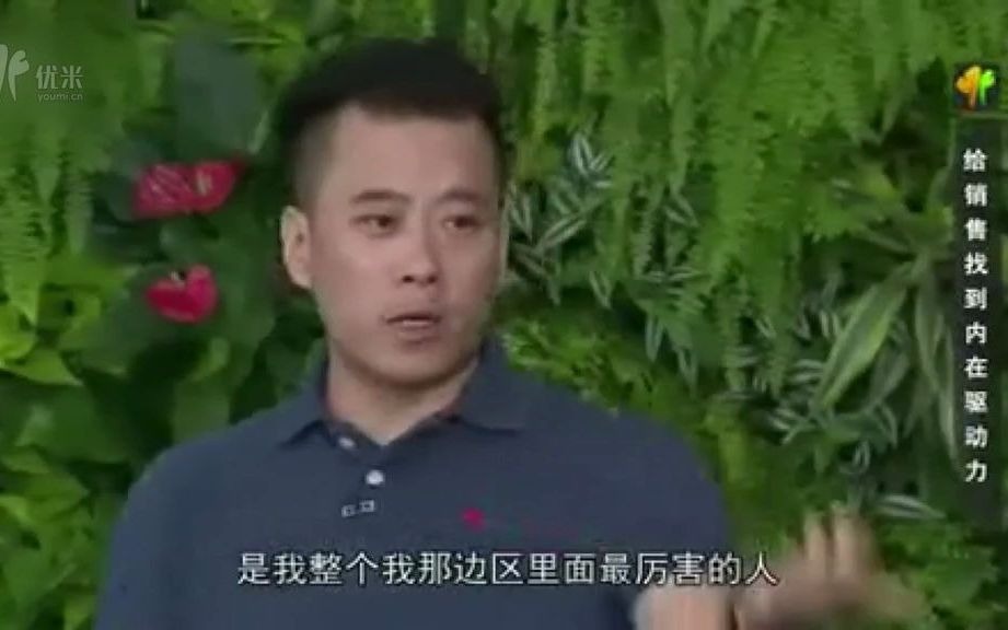 [图]【阿里铁军销售课】13.让激情成为一种习惯