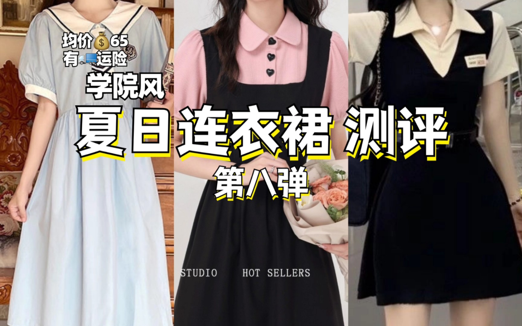 120斤梨形|拼多多夏日连衣裙8215第八弹【不摆拍测评7515】