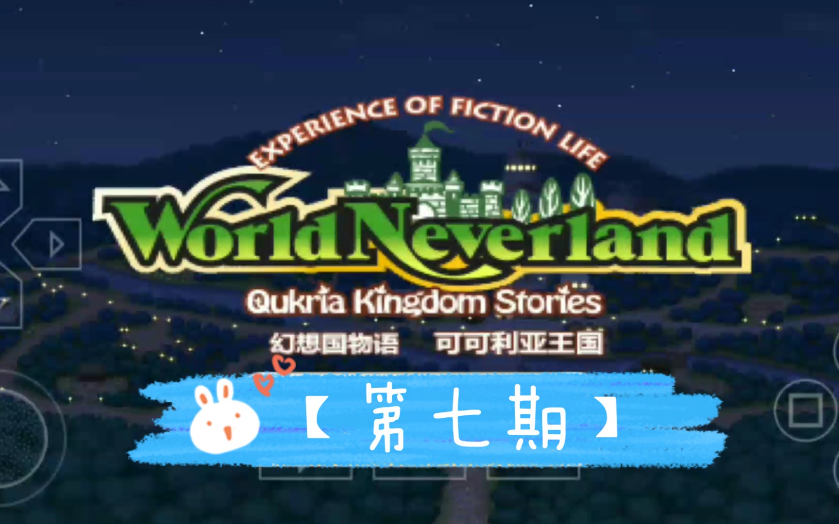 【幻想国物语 可可利亚王国】剧场的主演(第七期)哔哩哔哩bilibili