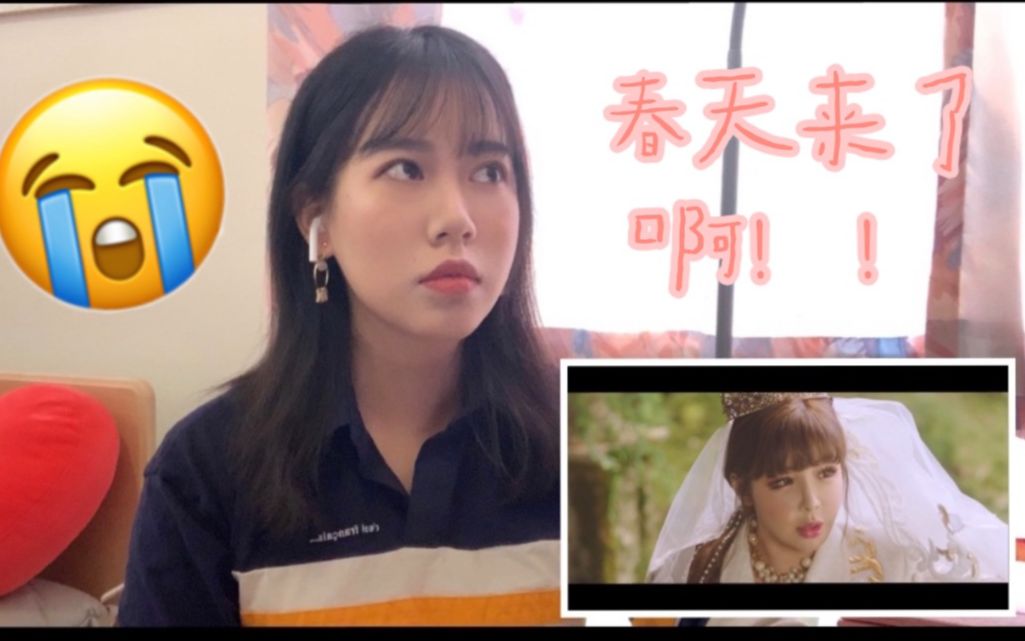 [图]Park Bom- Spring(feat. sandara park）- MV REACTION