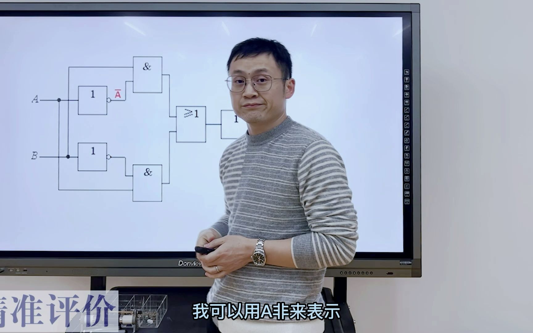 [图]4.2.5逻辑门--电路图→表达式