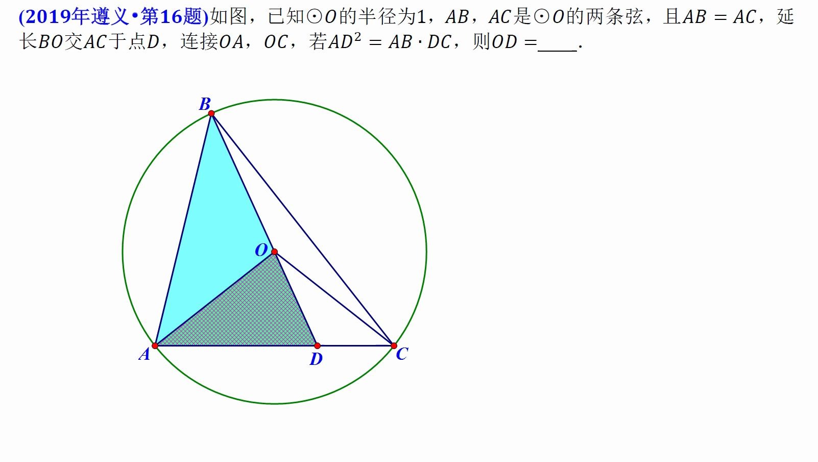 2019年全国各地中考数学试卷真题经典题目【选择题&填空题】遵义•第16题哔哩哔哩bilibili