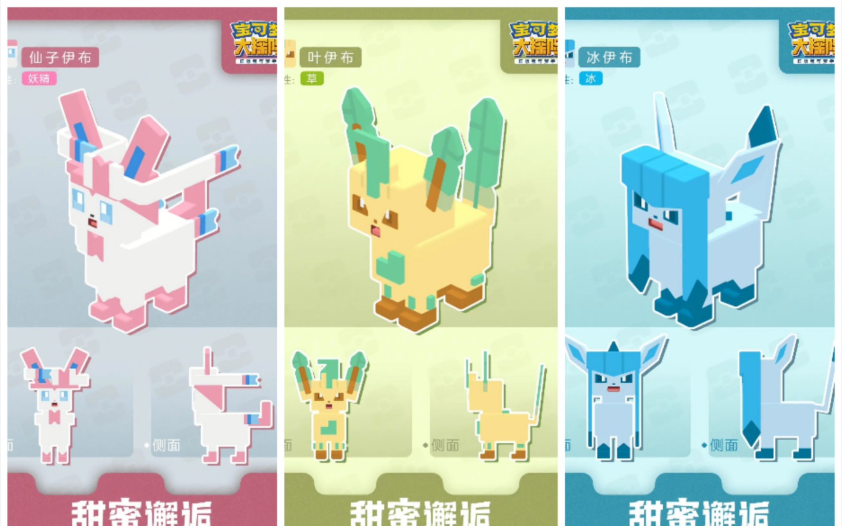 宝可梦大探险的宠物如何进行装饰 宝可梦大探险虫系哪个好用