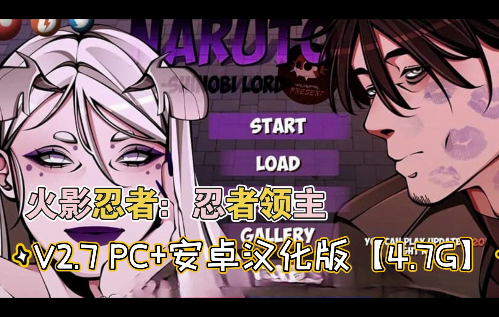 [图]【欧美SLG汉化】火影忍者：忍者领主 Naruto Shinobi Lord V2.7 PC+安卓汉化版【4.7G】