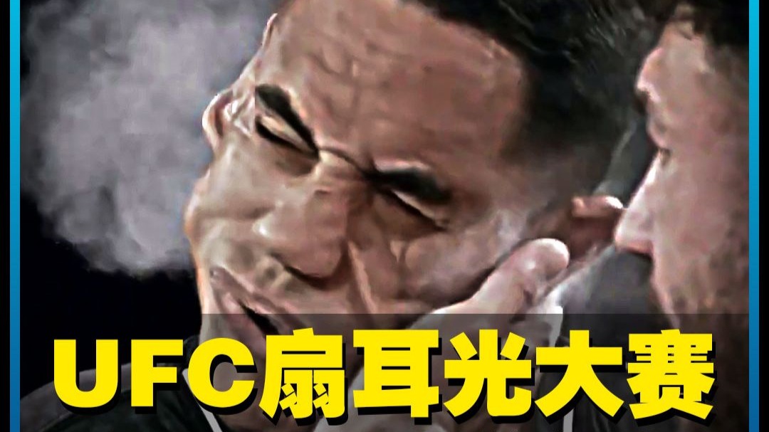 美国职业扇耳光大赛，一场没有退路的比赛，第九季（完整）