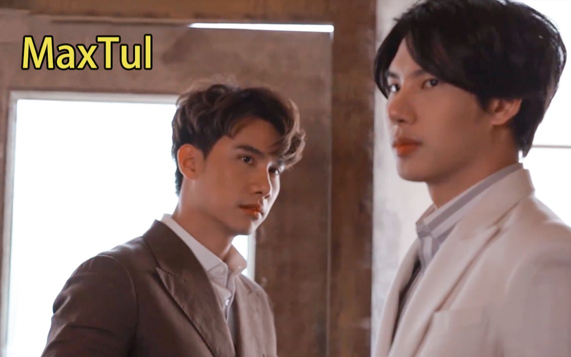 【maxtul】【亡者之谜】"身体乳"梗是过不去了!这俩还是那么猛