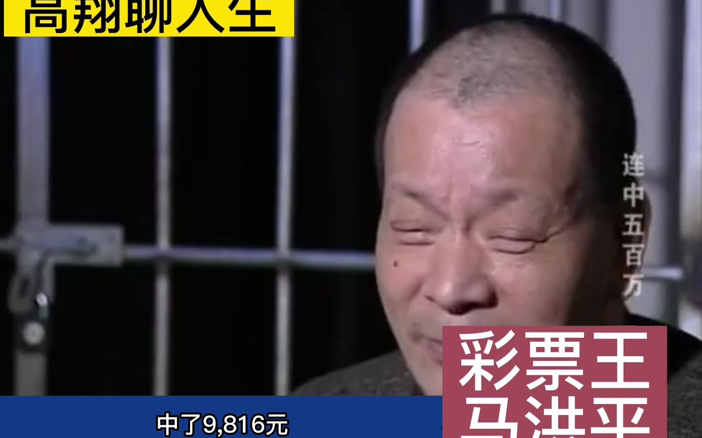 保安大哥连续中2次500万大奖!人称“彩票王”.如今怎么样了?哔哩哔哩bilibili