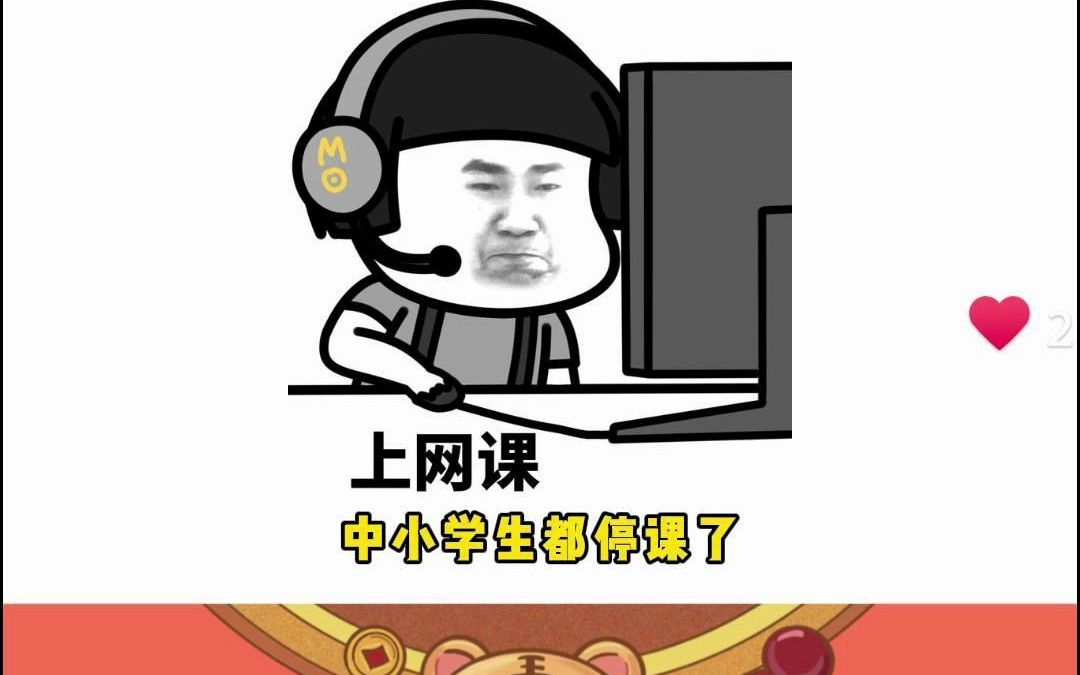 那些家长们不带自家神兽上一次网课就不会知道的老师的痛