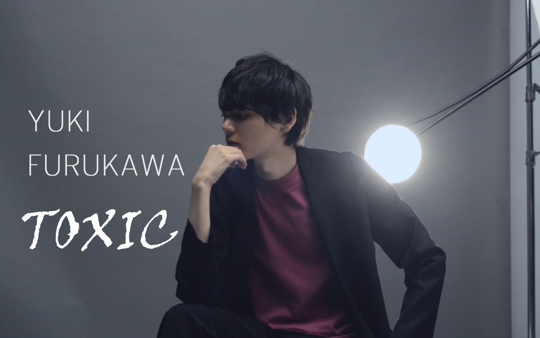 【古川雄辉】toxic || 杂志混剪