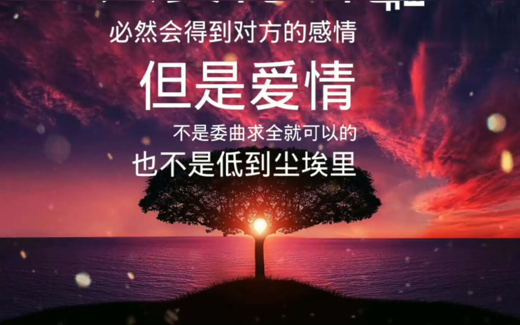 在爱情里,双向奔赴才有意义