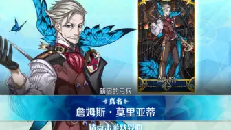 Fgo亚种特异点新宿17节魔神柱 莫里 哔哩哔哩 Bilibili