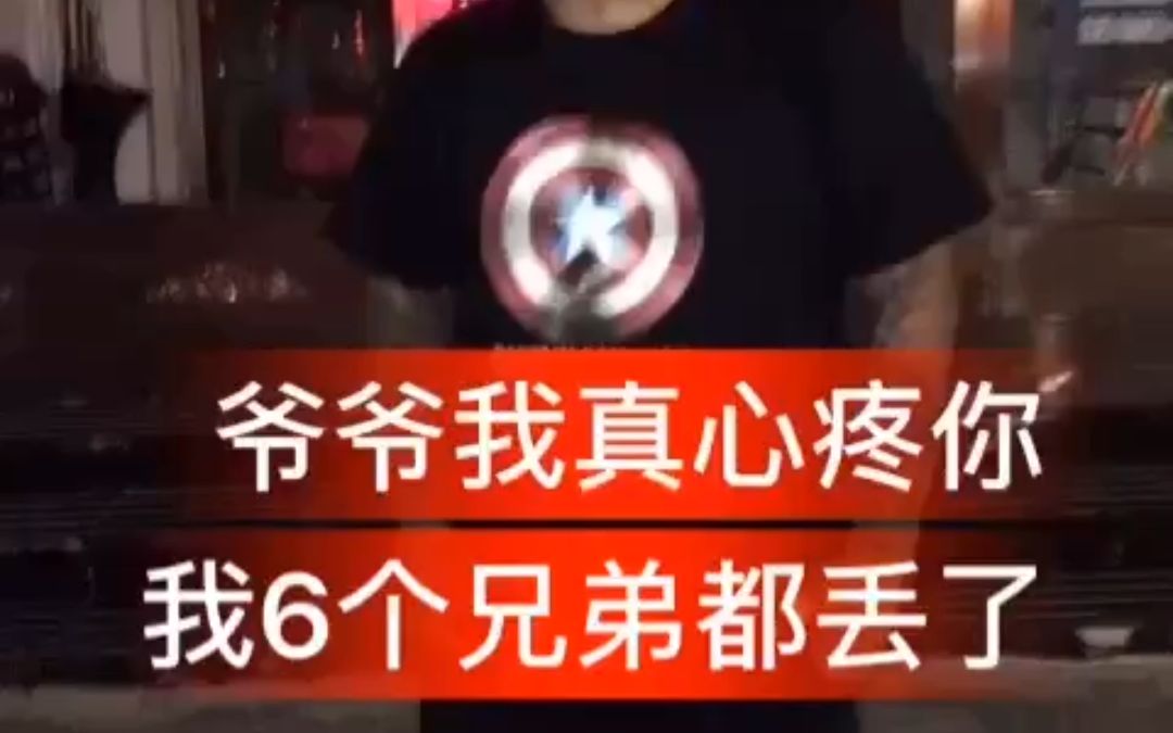 [图]【全网唯一】刀哥找爷爷（原画质无水印）