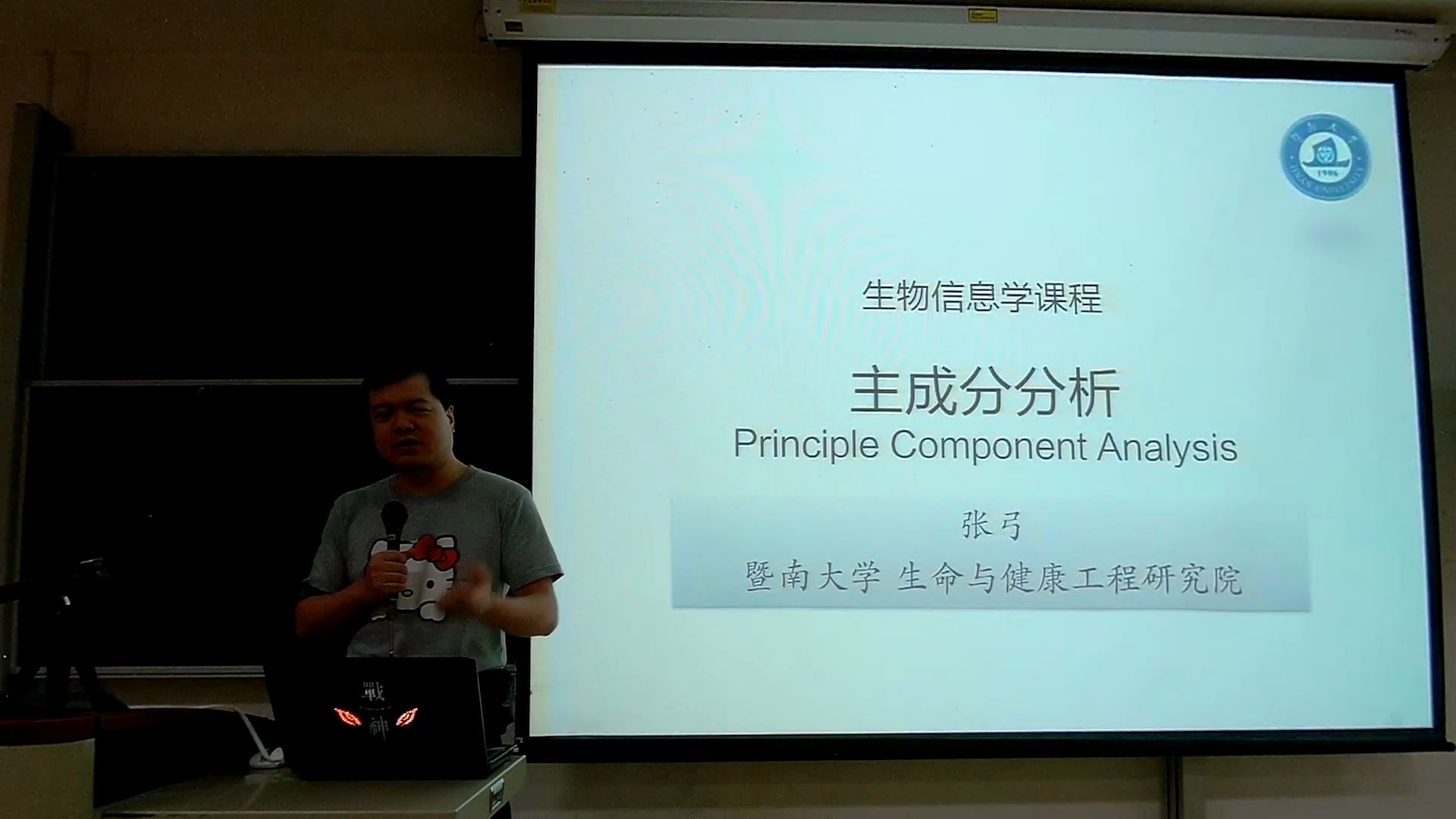 高级统计速成2主成分分析(暨南大学张弓教授,2016.12)哔哩哔哩bilibili