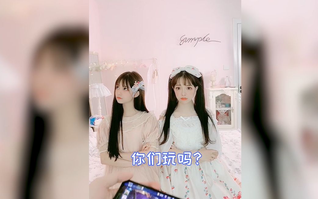 【苓妹妹的日常】两个萌妹纸一起?这谁顶得住啊哔哩哔哩bilibili