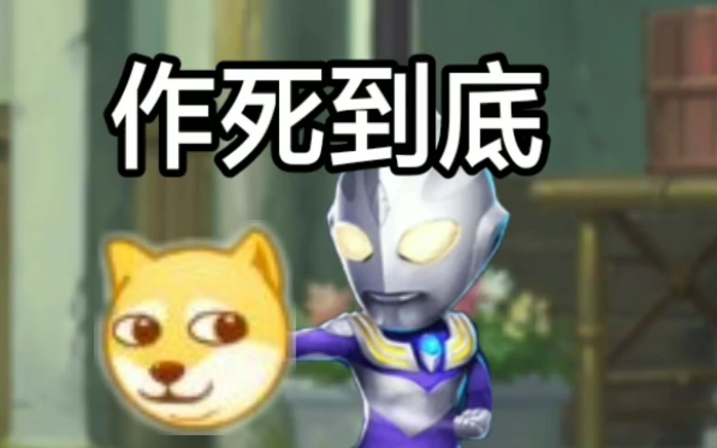 早期迪迦驯服狗头珍贵录像_哔哩哔哩 (゜-゜)つロ 干杯~-bilibili