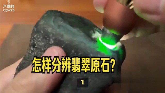 怎样分辨翡翠原石?看这条视频,就知道辨别原石非常考验专业经验