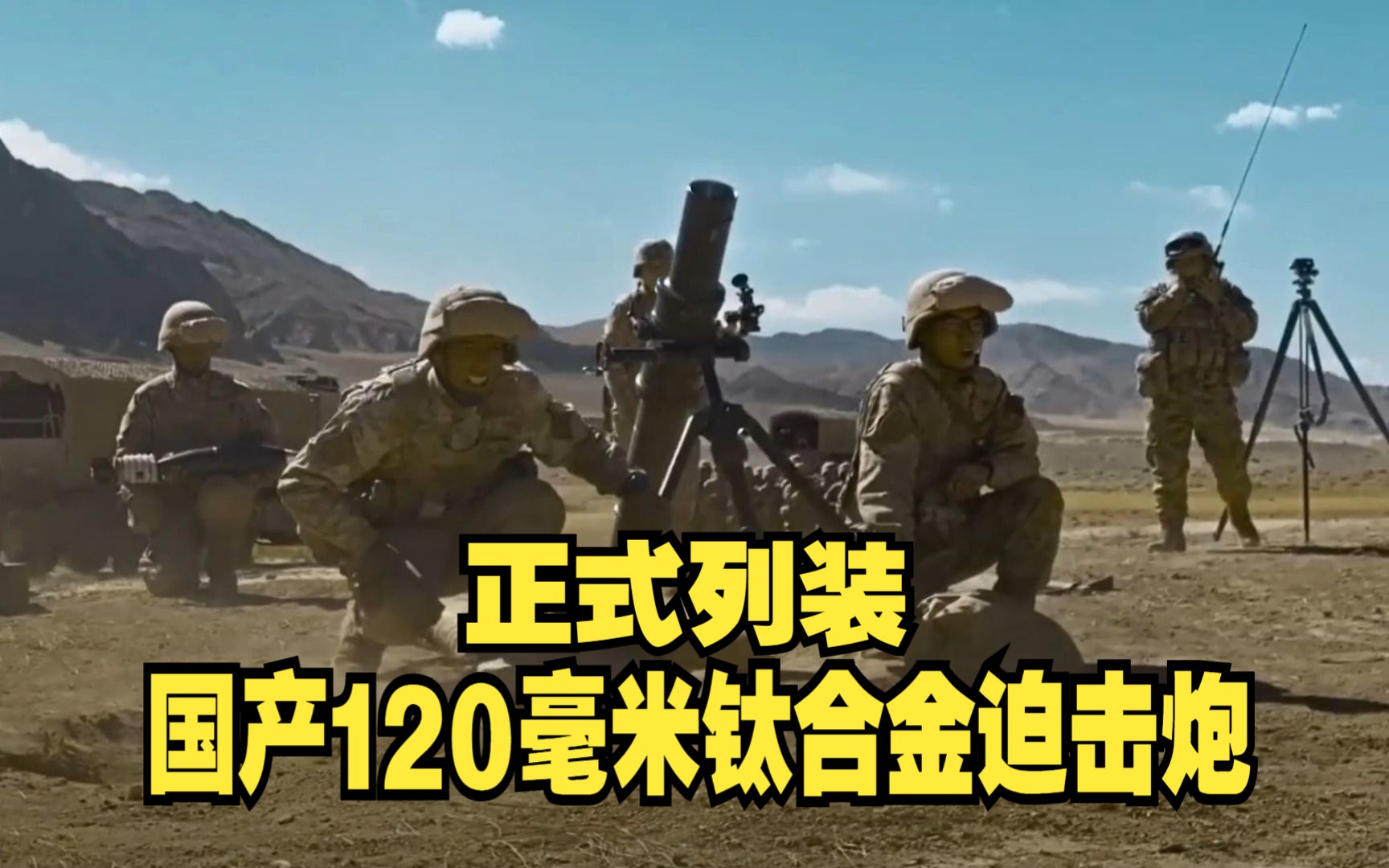 中国最新120mm迫击炮图片