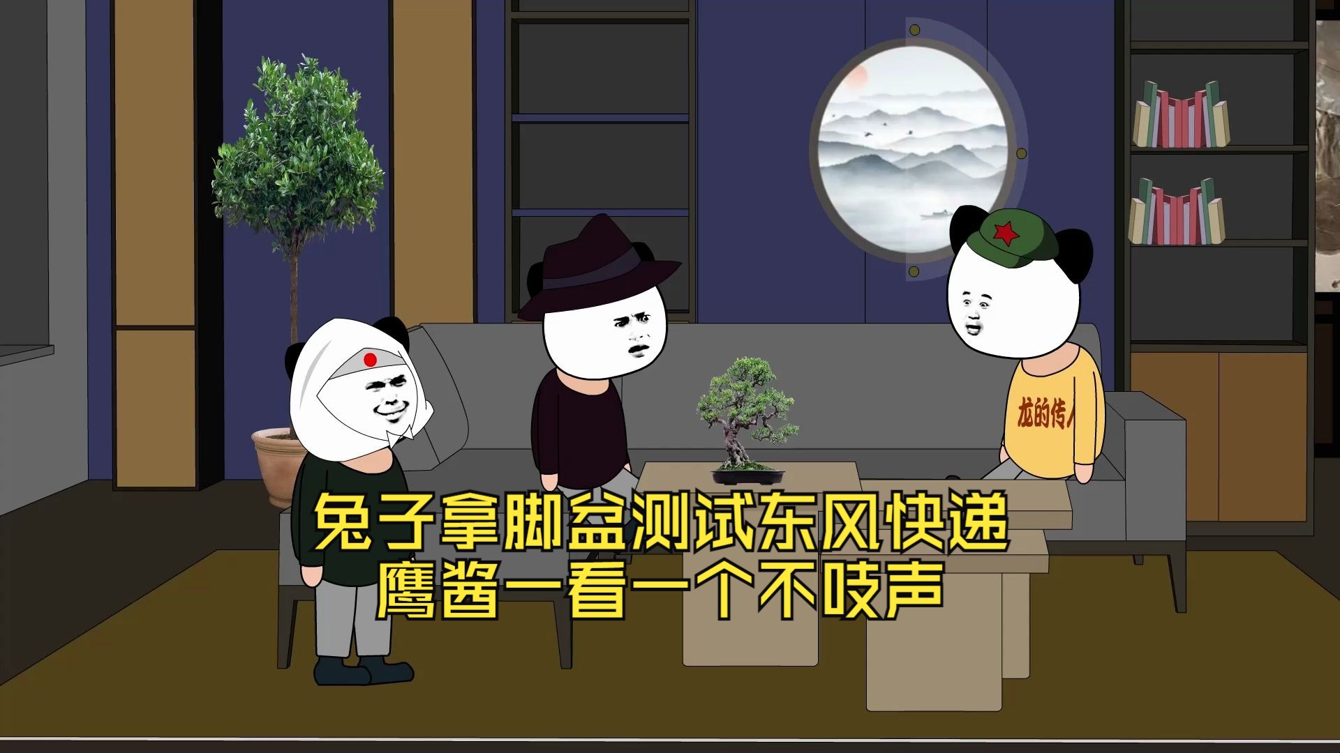 兔子拿脚盆测试东风快递,鹰酱一看一个不吱声