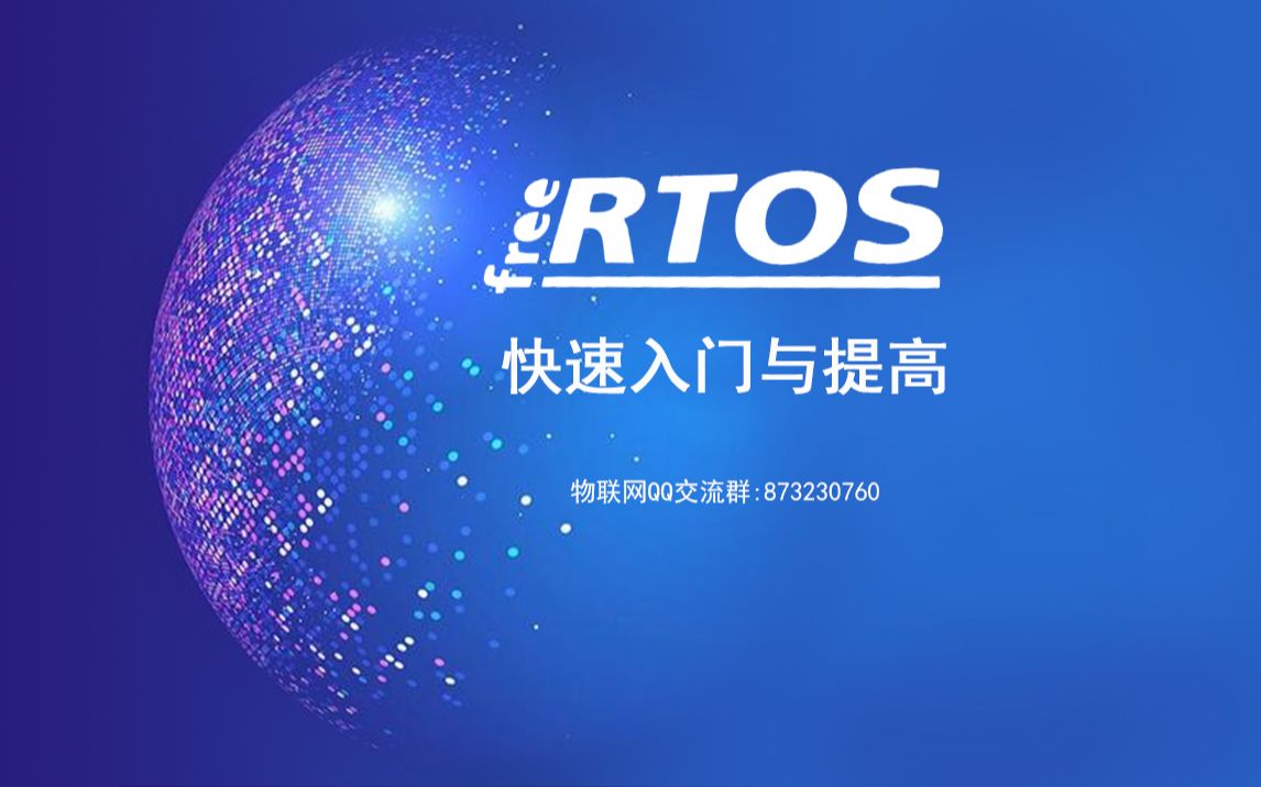 FreeRTOS快速入门与提高示例1哔哩哔哩bilibili