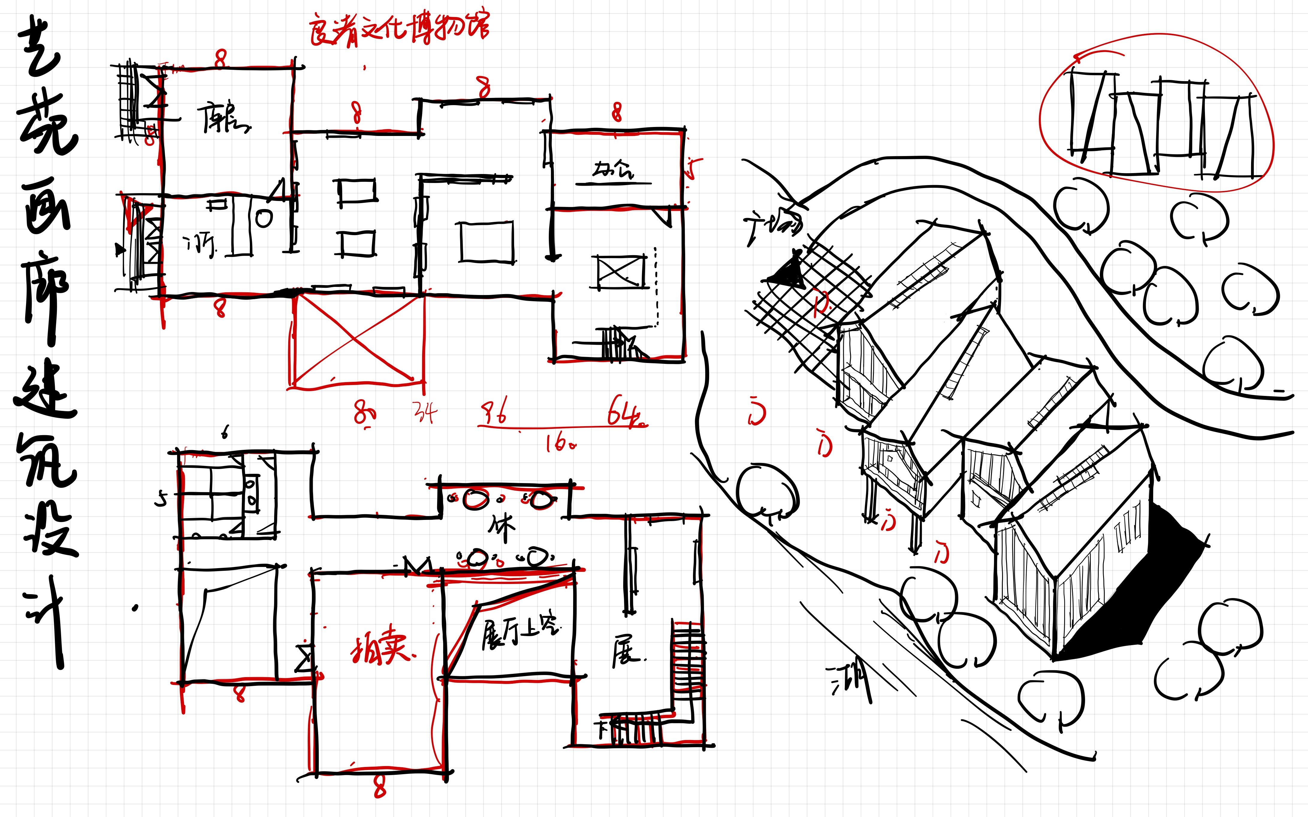 快题【平面功能】 【造型设计】十八式之第6式:西建大2012年艺院画廊