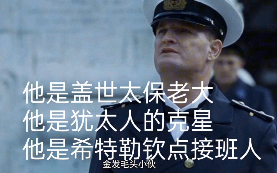 二战最大的恶魔,犹太人的克星,能灭掉整个以色列人口的男人