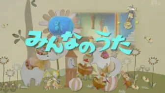 Nhk大家的歌 电脑婆婆 歌 東京放送児童合唱団 酒井司優子 哔哩哔哩 Bilibili